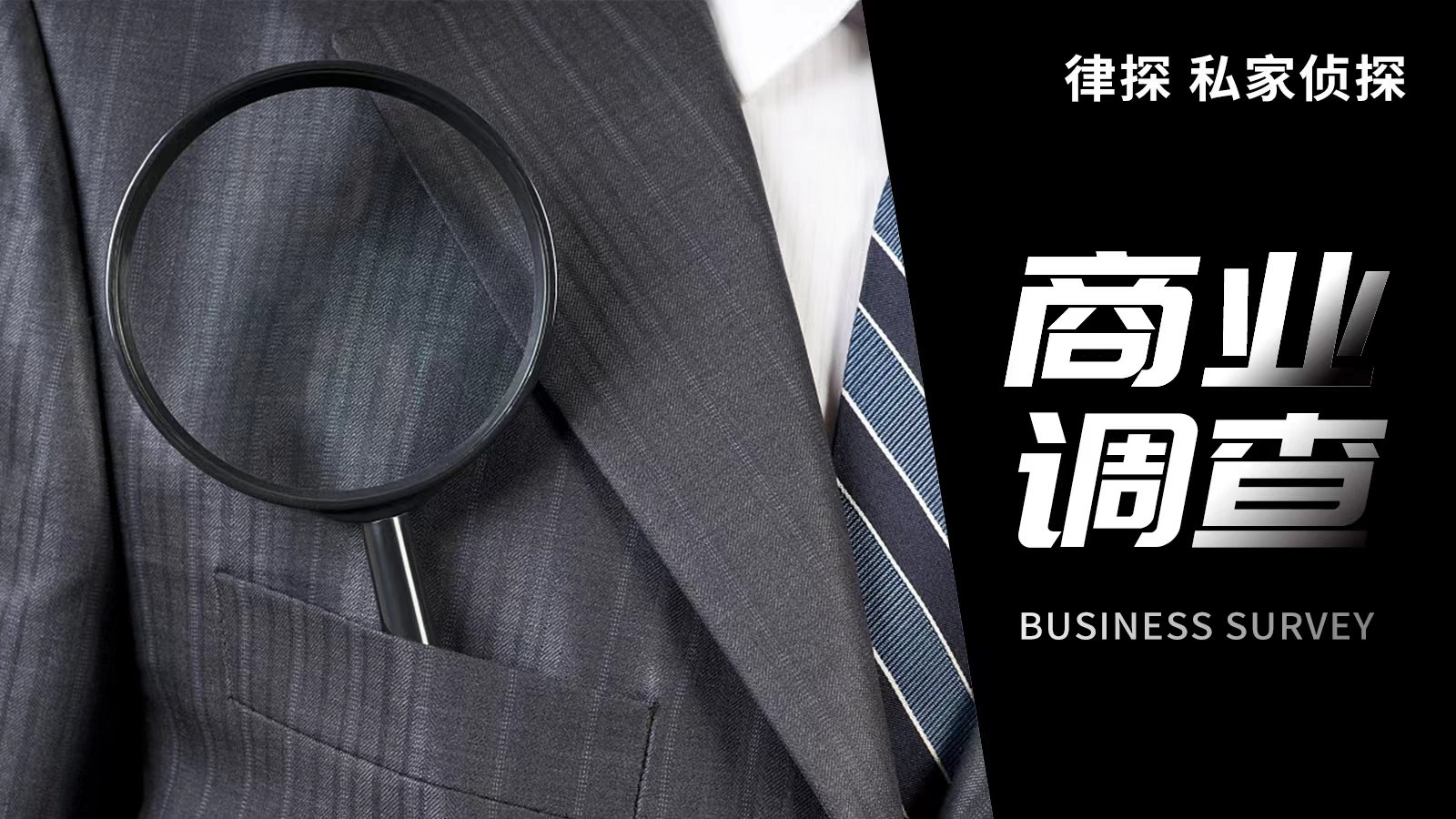 重庆市私家侦探公司：探寻真相的行业精英