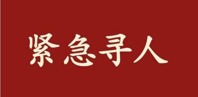 重庆正规找人寻人公司专业团队不乱收费